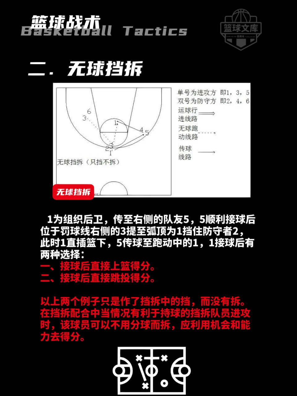 季末赛期间的视频分析与反馈机制_0